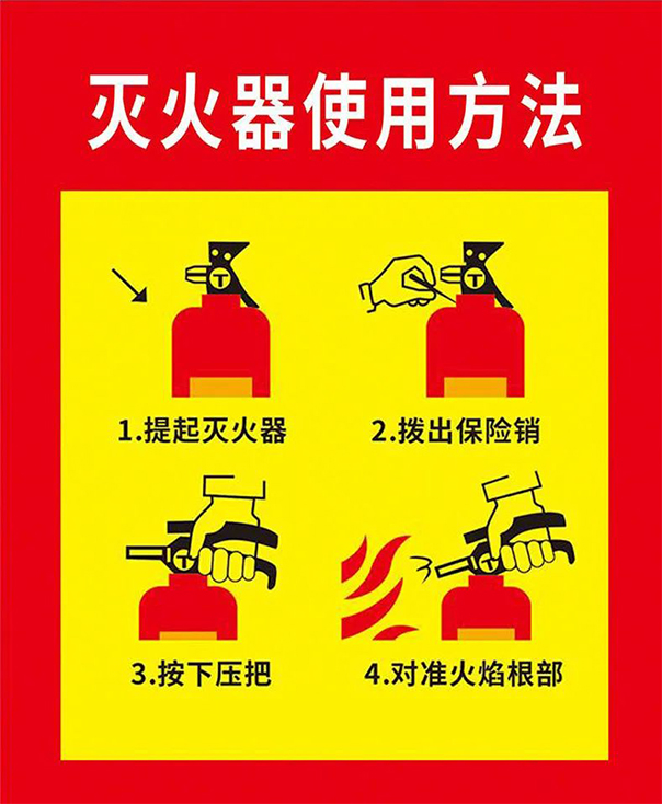 滅火器-網(wǎng)頁(yè)3.jpg 滅火器-網(wǎng)頁(yè)3.jpg